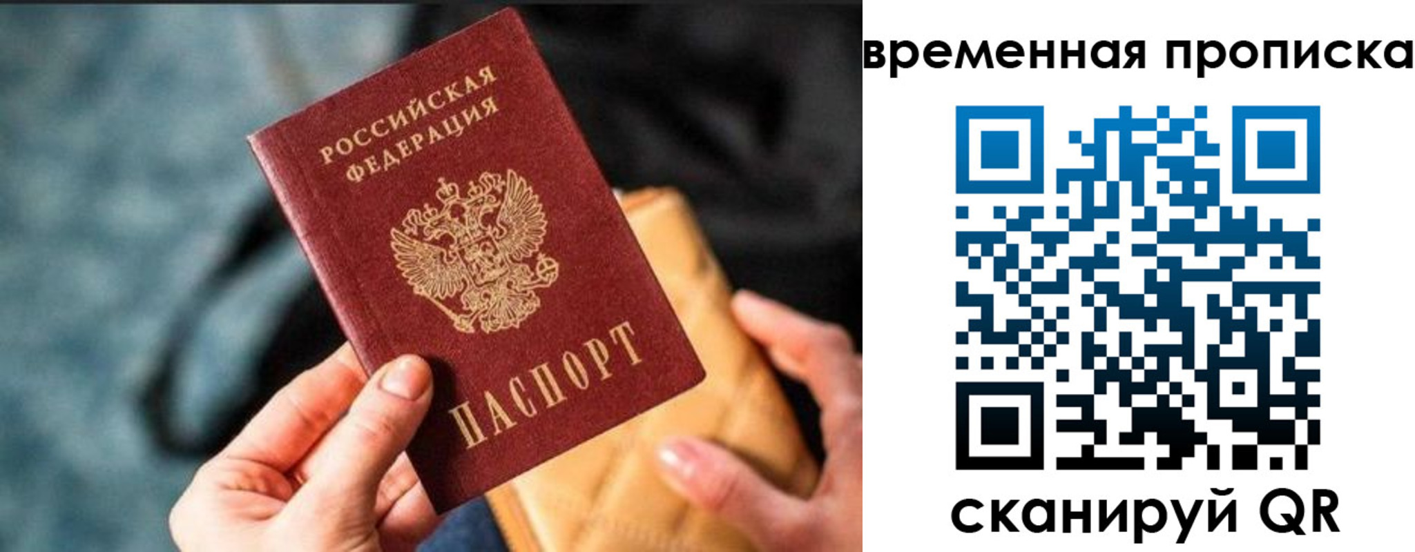 прописка регистрация в Междуреченске