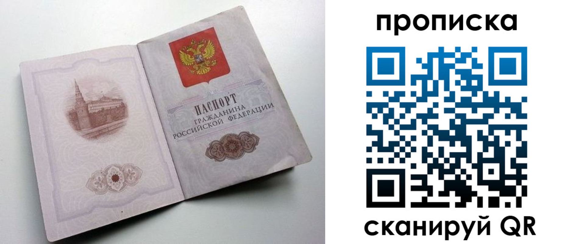 прописка иностранных граждан в Междуреченске