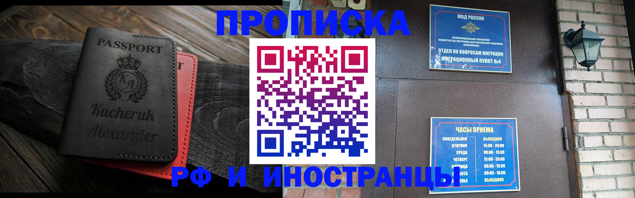 прописка паспорт в Междуреченске