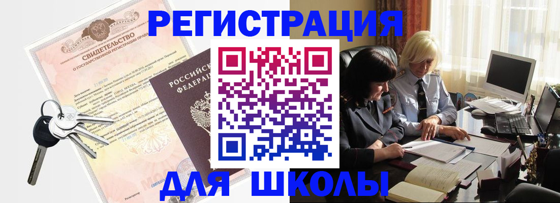 прописка в квартире в Междуреченске