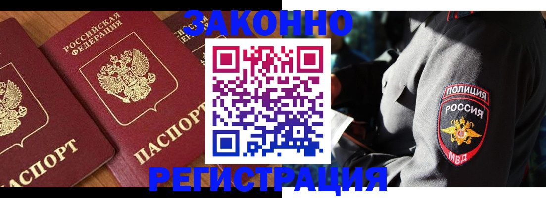 временная регистрация 2025 в Междуреченске