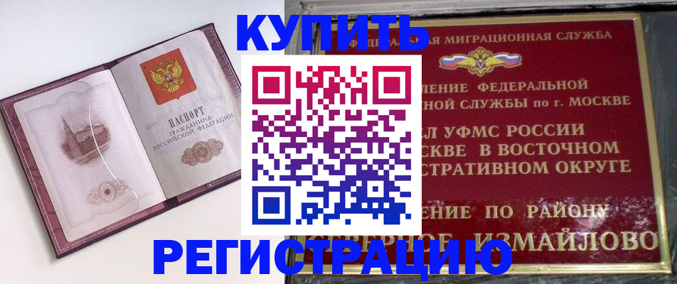 миграционный учет в Междуреченске