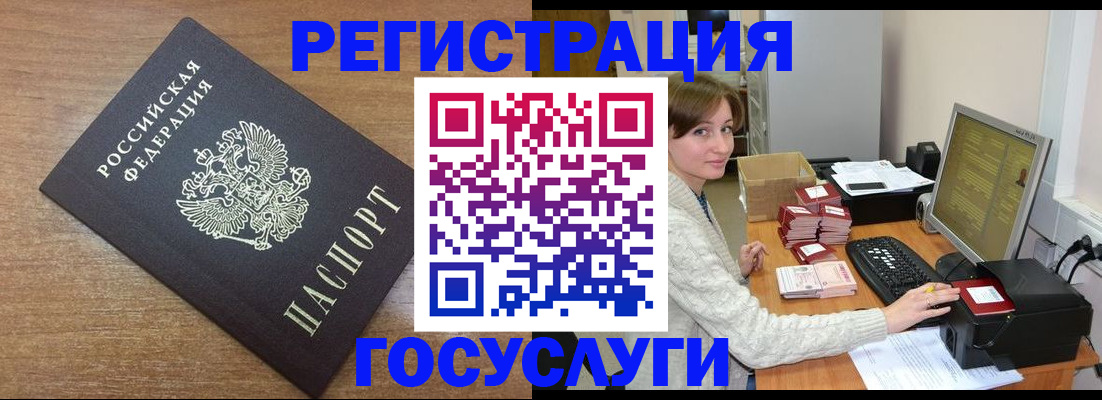 прописка регистрация в Междуреченске