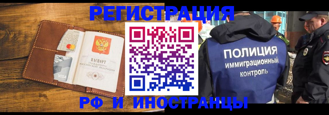 временная регистрация собственник в Междуреченске
